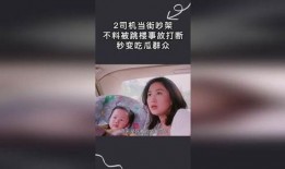 吵架看戏吃瓜群众,吃瓜群众笑翻天