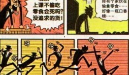 阿衰吃瓜看戏,揭秘校园生活的欢乐与烦恼