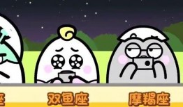 十二星座玩吃瓜,揭秘星座背后的八卦风云