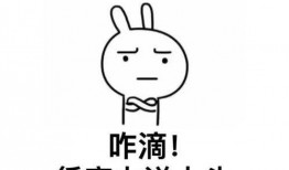 吃瓜被骂了,网络言论需谨慎