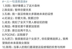 吃瓜语录爱情,吃瓜语录里的爱情故事