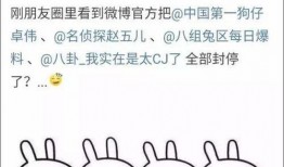 国际吃瓜事件汇总