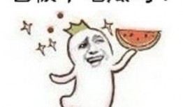 躺着吃瓜表情包,笑对人生