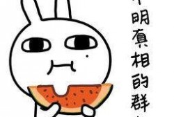 近段时间吃瓜,吃瓜群众狂欢时刻