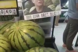 买瓜吃瓜搞笑视频素材,买瓜吃瓜搞笑视频，带你领略欢乐时光