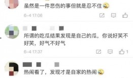 看热闹吃瓜的段落,看热闹吃瓜的趣味时光