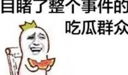 爆笑吃瓜金馆长,笑料横飞，欢乐无限！