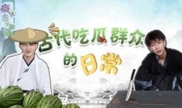 吃瓜群众解说视频,趣味解读热门事件背后的真相