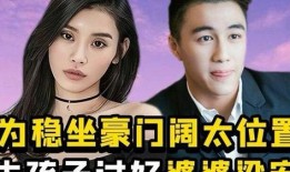 后妈心声豪门吃瓜,揭秘豪门背后的吃瓜真相