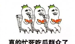 搞笑吃瓜任務,带你领略欢乐无限