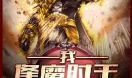 吃瓜小说全部作品,穿越时空的甜蜜瓜果盛宴