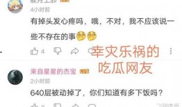 吃瓜辟谣直播间