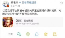 王者吃瓜爆料,揭秘游戏圈幕后风云