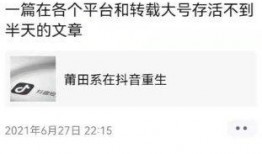 抖音吃瓜台上,揭秘热门事件背后的真相