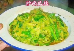 瓜丝怎么炒小孩吃,营养美味，适合小孩的快手菜