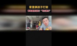 俩小孩打架家人吃瓜,俩小孩打架，家长现场围观成焦点