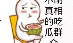 吃瓜群众热门大瓜视频,吃瓜群众热议的短视频风云录