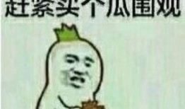 吃瓜群众抓小偷表情包,表情包里的正义瞬间